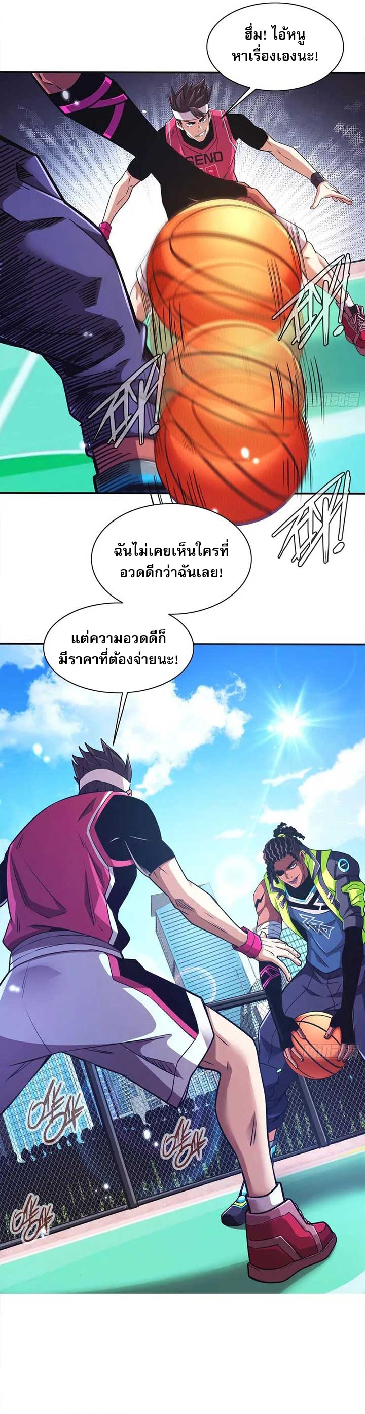 Rapid Mana Recovery ตอนที่ 2 14