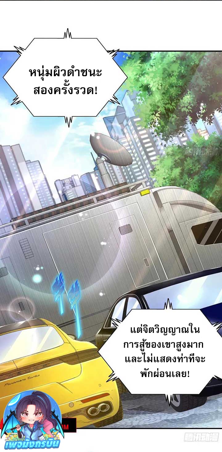 Rapid Mana Recovery ตอนที่ 2 22