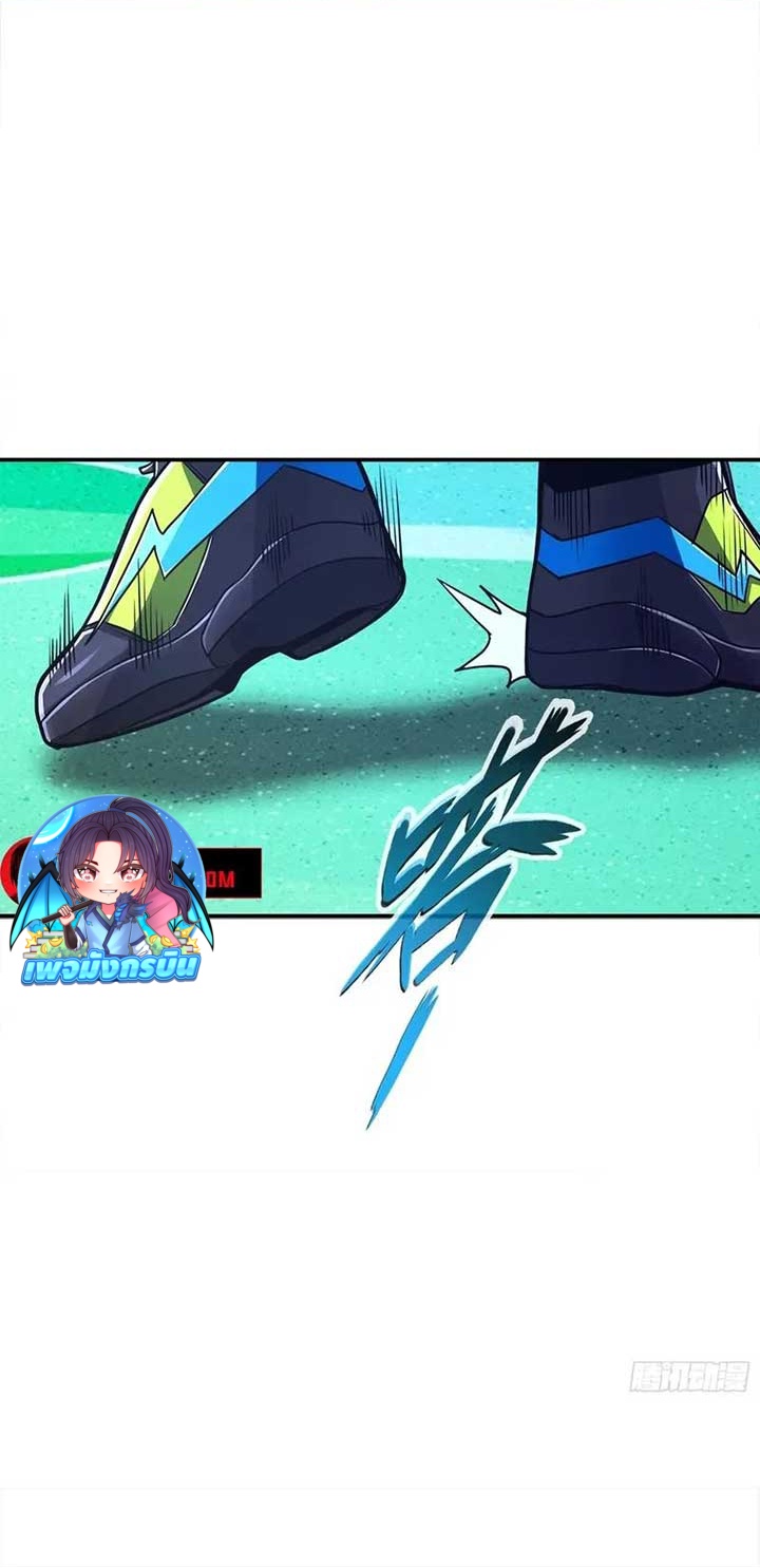 Rapid Mana Recovery ตอนที่ 2 19