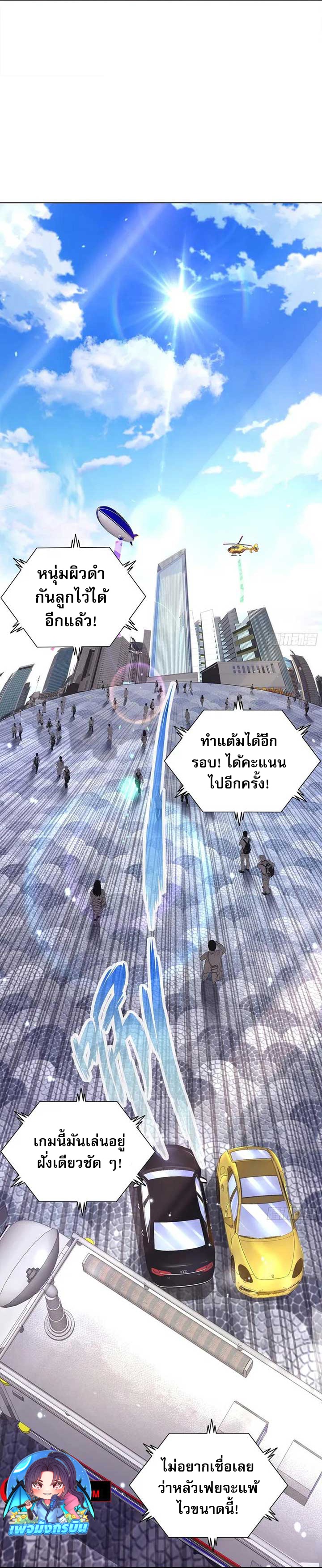 Rapid Mana Recovery ตอนที่ 2 21