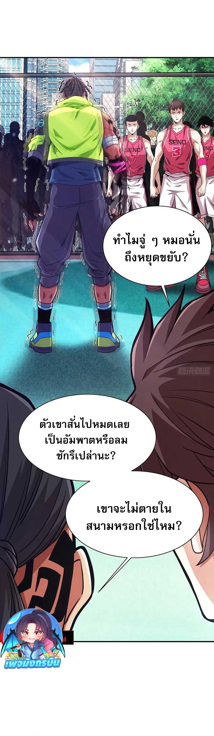 Rapid Mana Recovery ตอนที่ 2 30