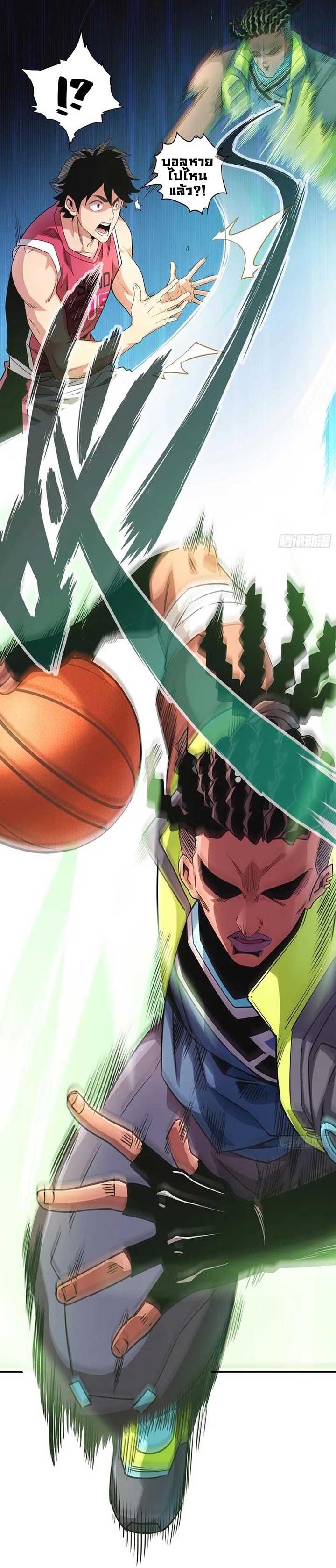 Rapid Mana Recovery ตอนที่ 2 37