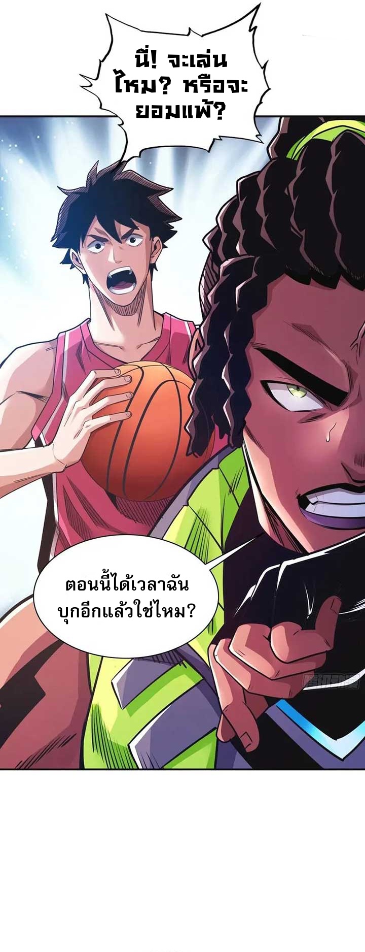 Rapid Mana Recovery ตอนที่ 2 35