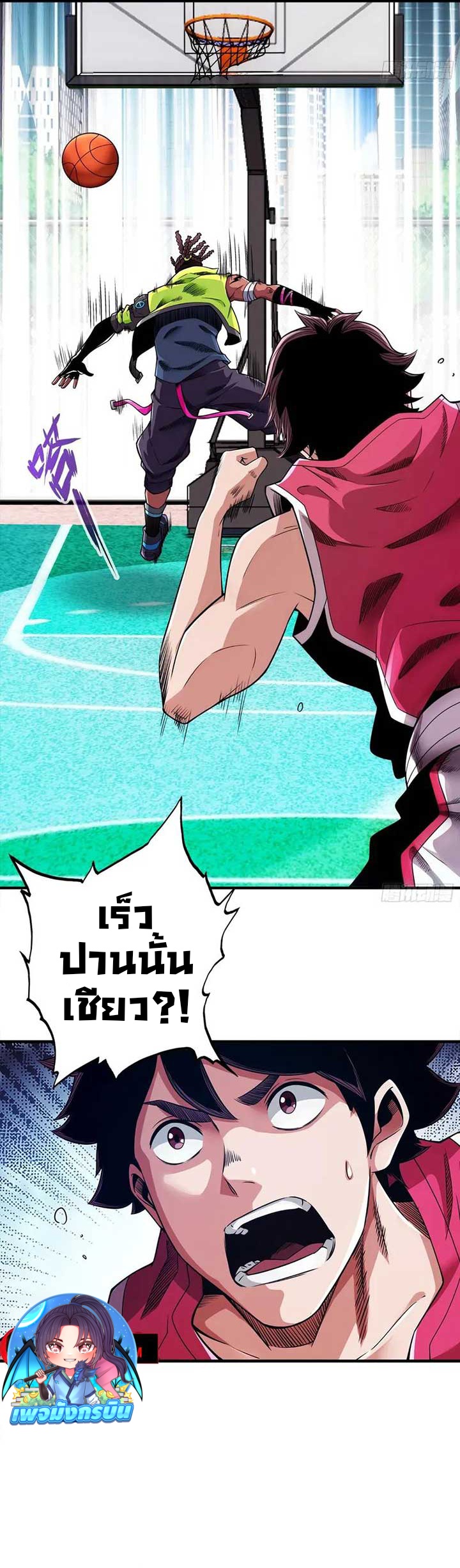 Rapid Mana Recovery ตอนที่ 2 40