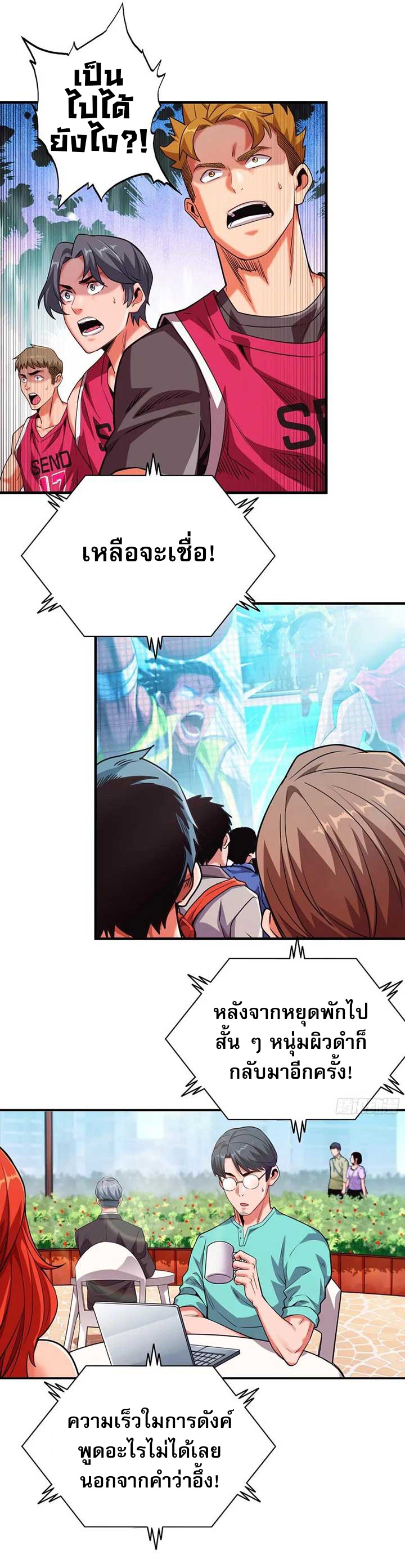 Rapid Mana Recovery ตอนที่ 2 41