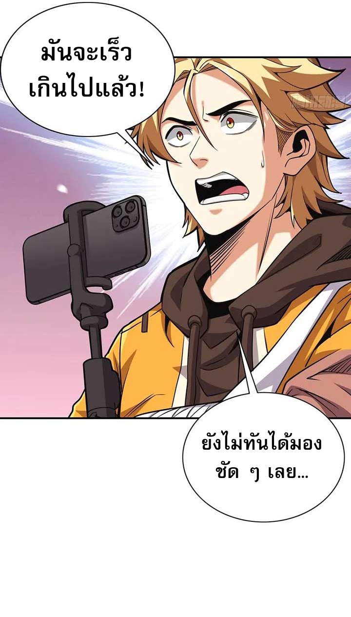 Rapid Mana Recovery ตอนที่ 2 42