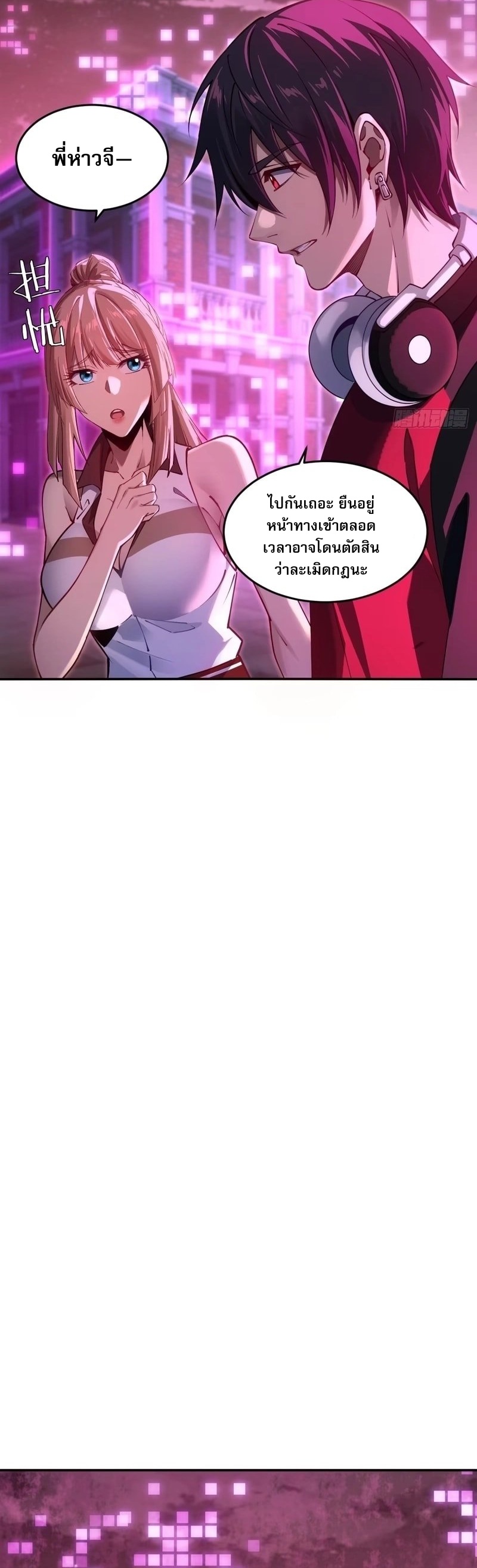 Future City S: The Awakening of Perfect Fortune ตอนที่ 4 3