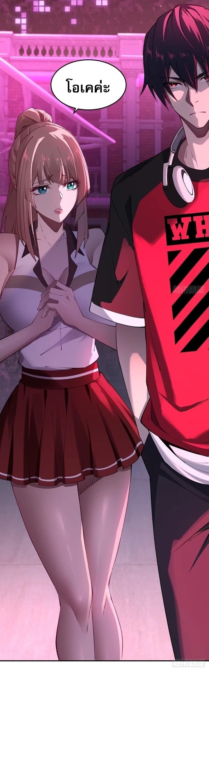 Future City S: The Awakening of Perfect Fortune ตอนที่ 4 4