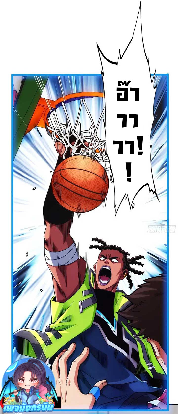 Rapid Mana Recovery ตอนที่ 2 45