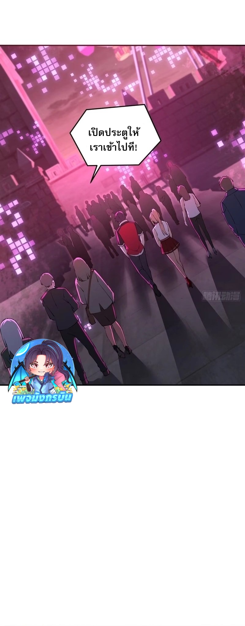 Future City S: The Awakening of Perfect Fortune ตอนที่ 4 5