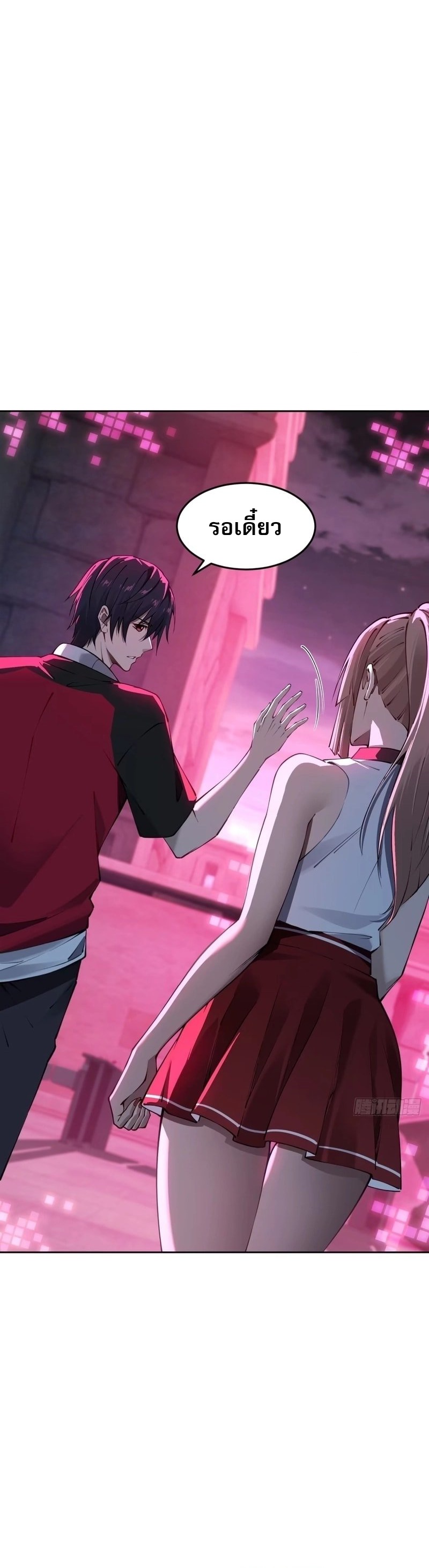 Future City S: The Awakening of Perfect Fortune ตอนที่ 4 7