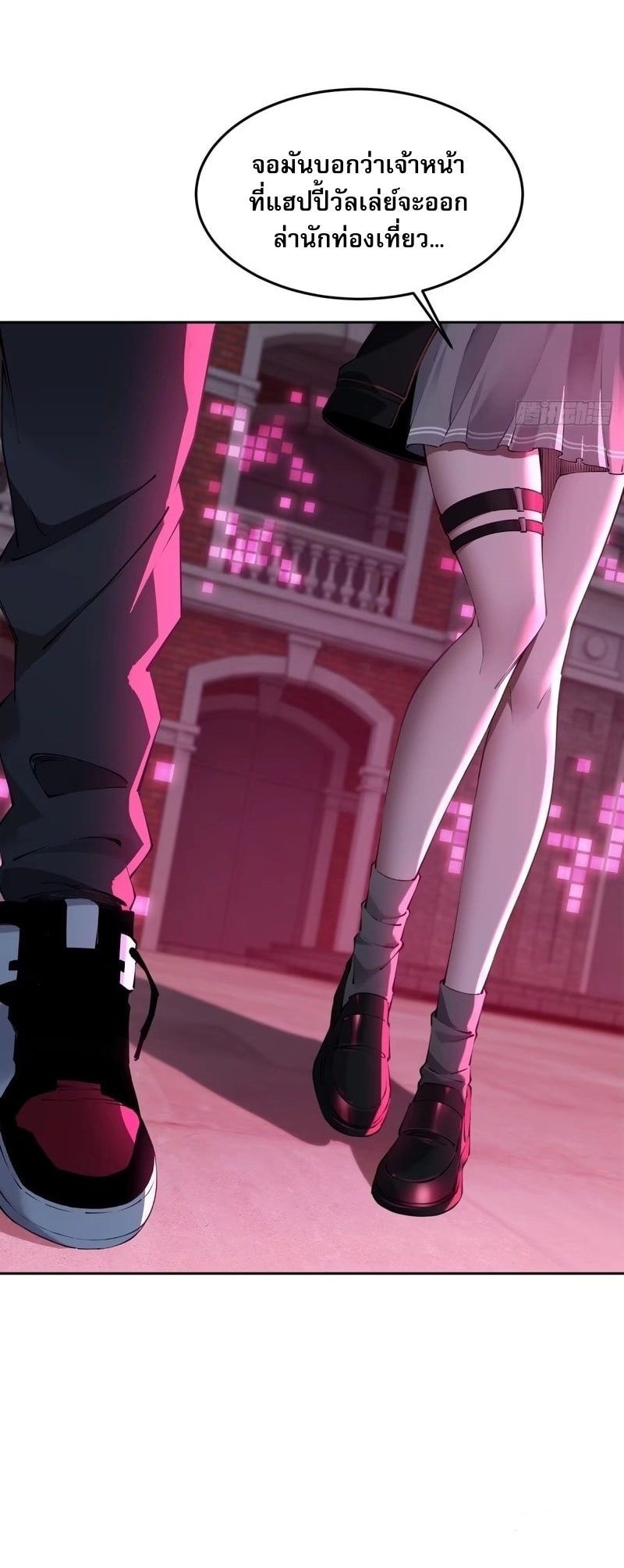 Future City S: The Awakening of Perfect Fortune ตอนที่ 4 10