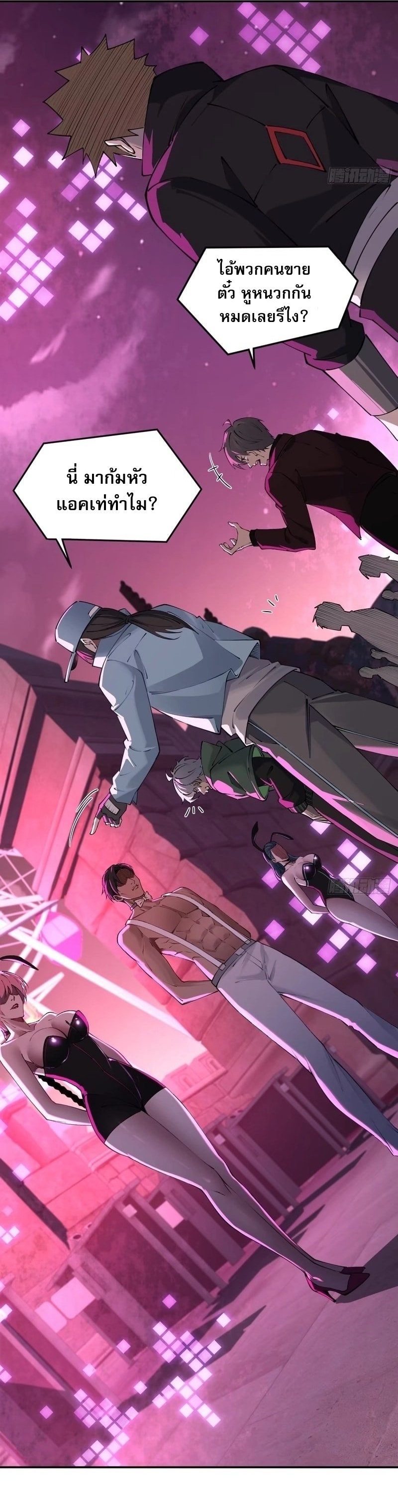 Future City S: The Awakening of Perfect Fortune ตอนที่ 4 6