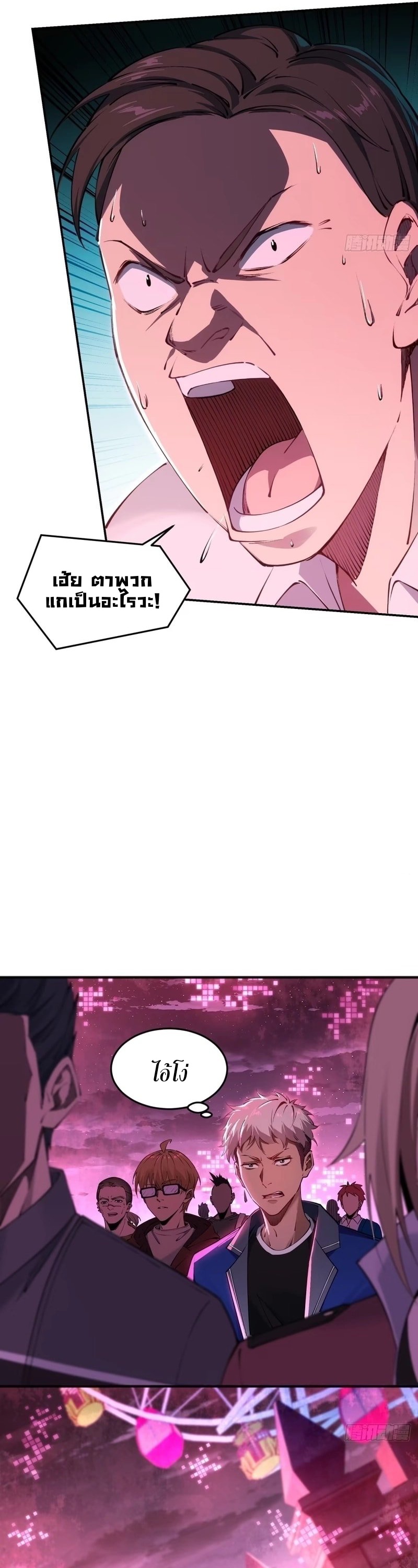 Future City S: The Awakening of Perfect Fortune ตอนที่ 4 15