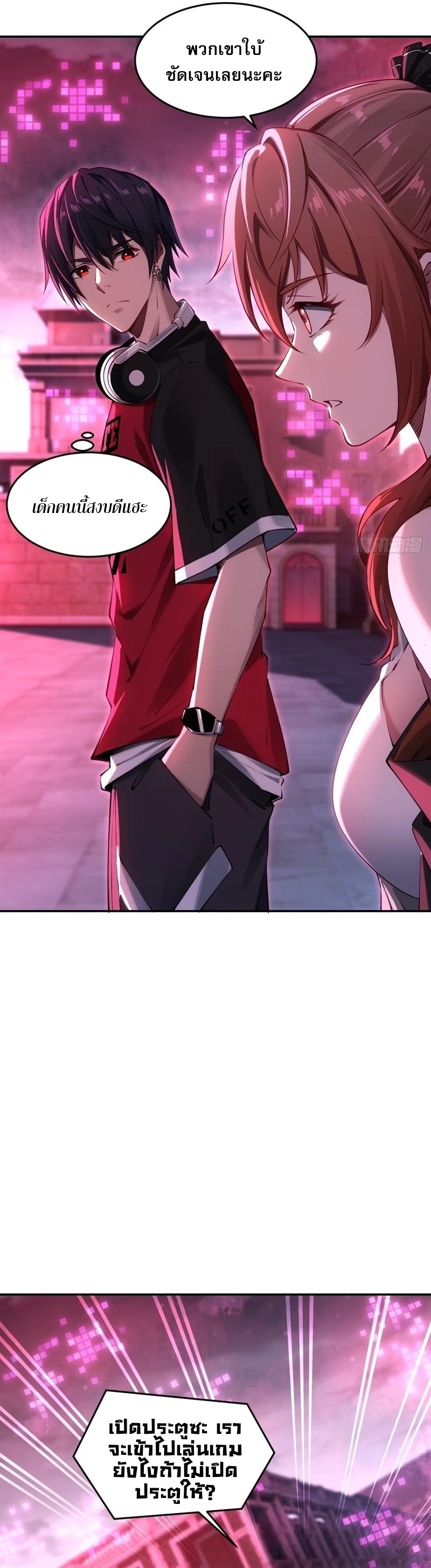 Future City S: The Awakening of Perfect Fortune ตอนที่ 4 11