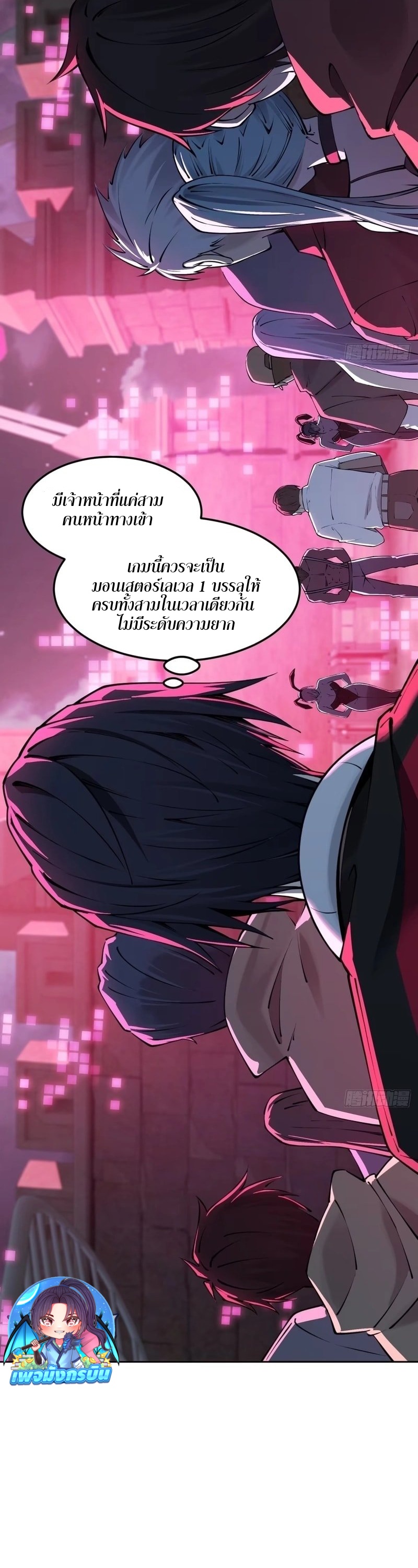 Future City S: The Awakening of Perfect Fortune ตอนที่ 4 9