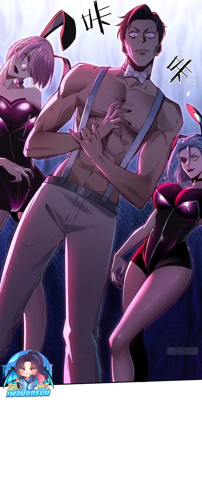 Future City S: The Awakening of Perfect Fortune ตอนที่ 4 14