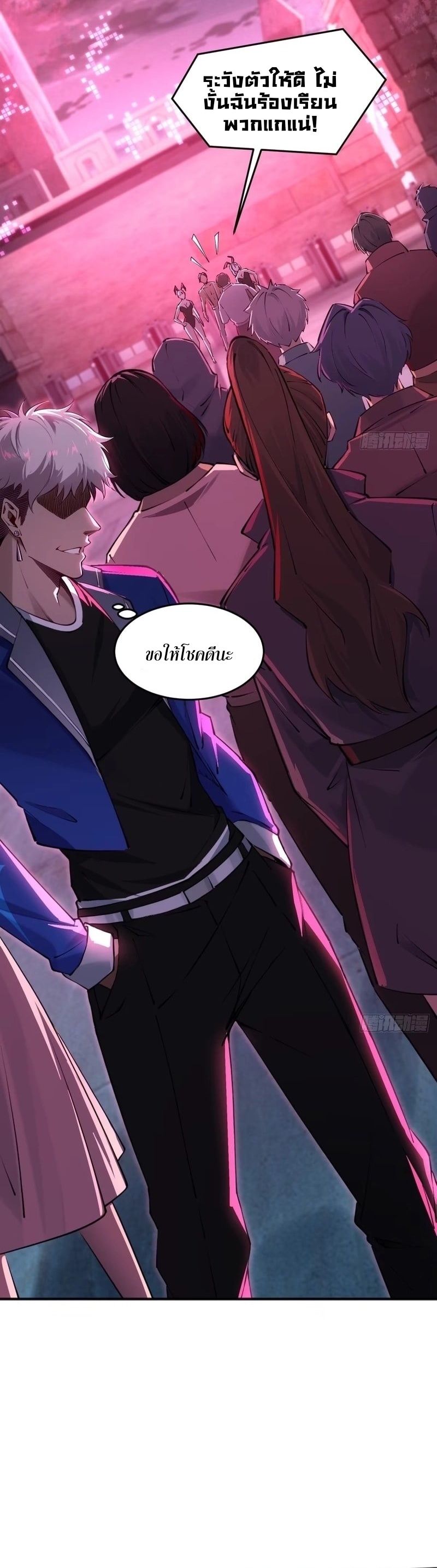 Future City S: The Awakening of Perfect Fortune ตอนที่ 4 16