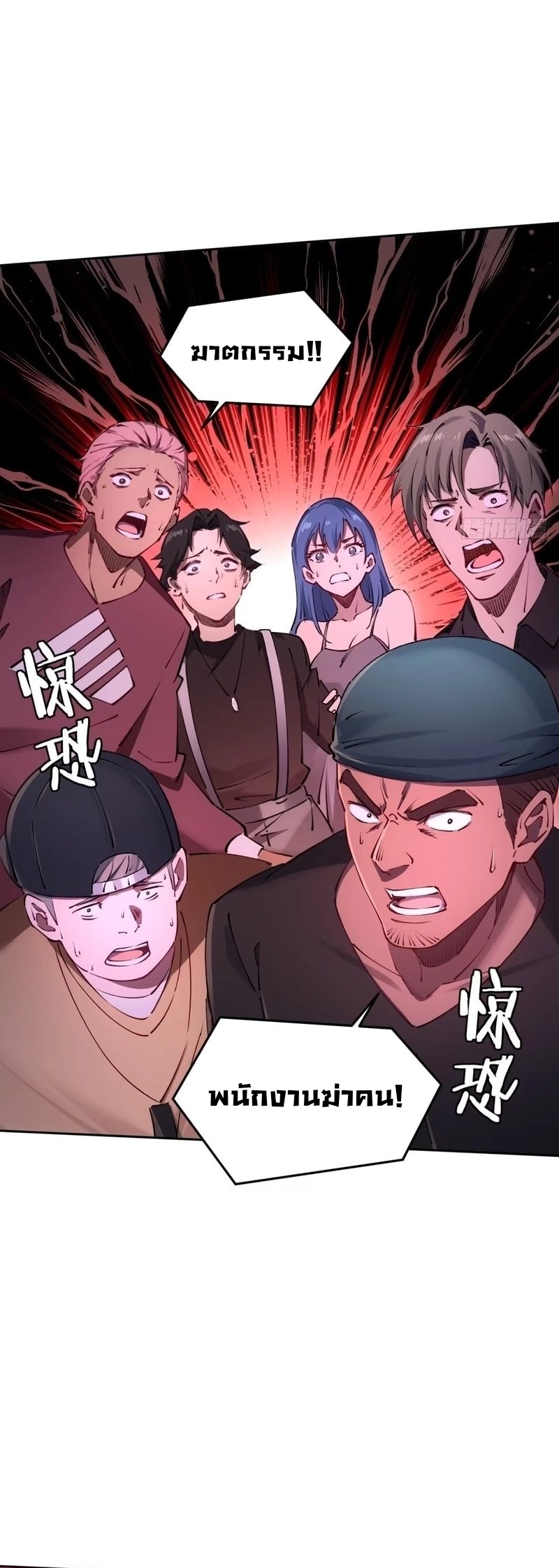 Future City S: The Awakening of Perfect Fortune ตอนที่ 4 23