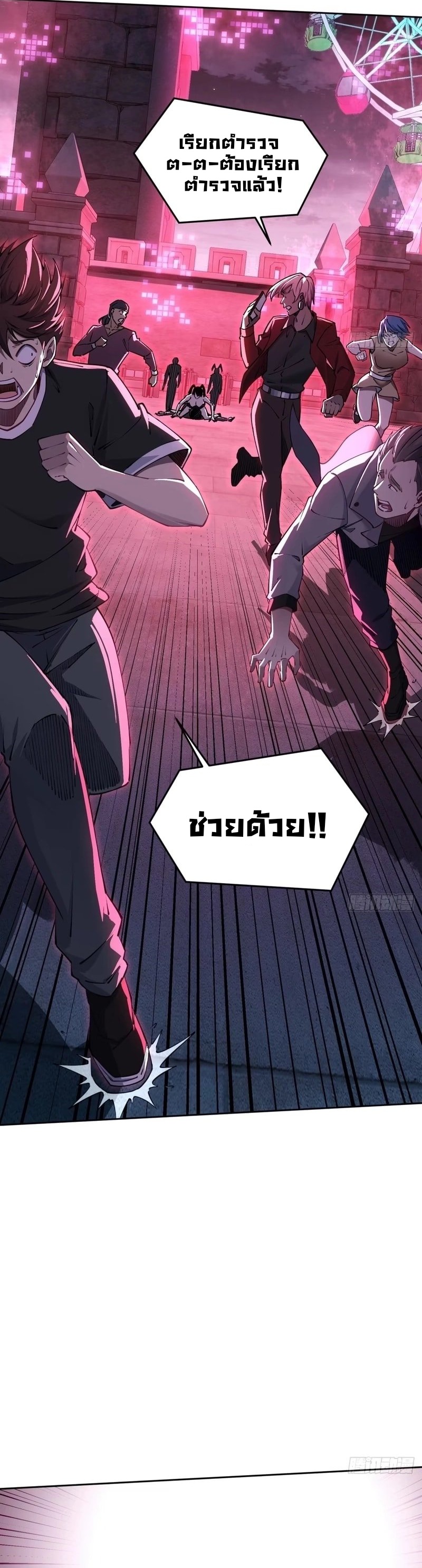 Future City S: The Awakening of Perfect Fortune ตอนที่ 4 24