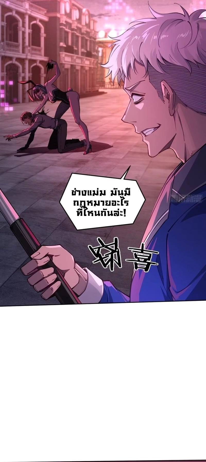 Future City S: The Awakening of Perfect Fortune ตอนที่ 4 30