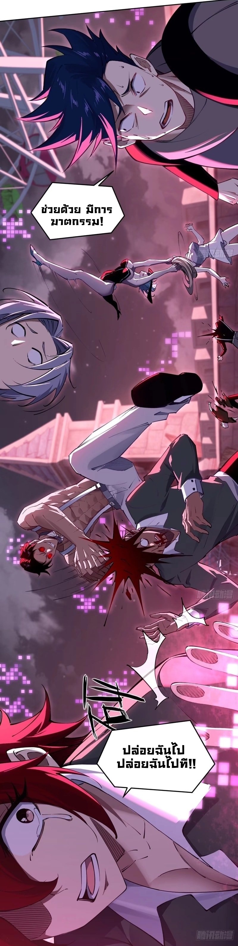 Future City S: The Awakening of Perfect Fortune ตอนที่ 4 27