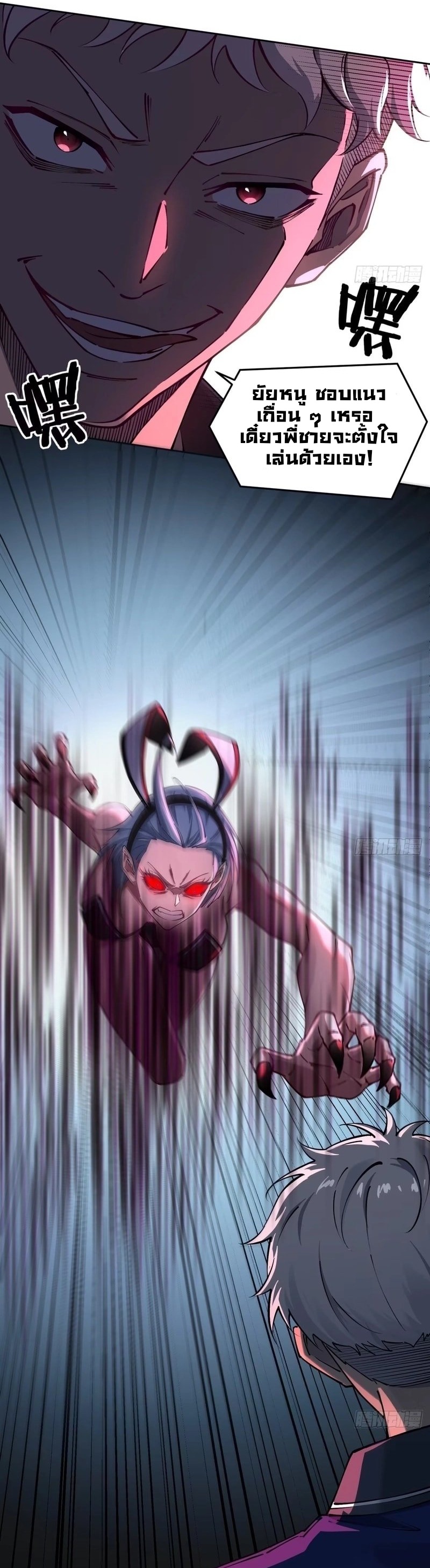 Future City S: The Awakening of Perfect Fortune ตอนที่ 4 32