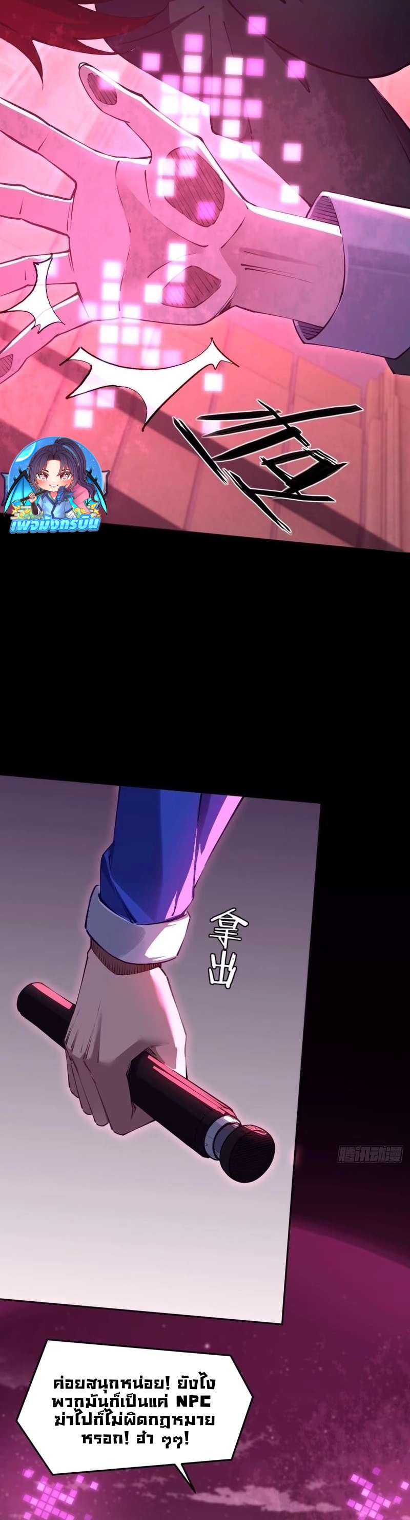 Future City S: The Awakening of Perfect Fortune ตอนที่ 4 28