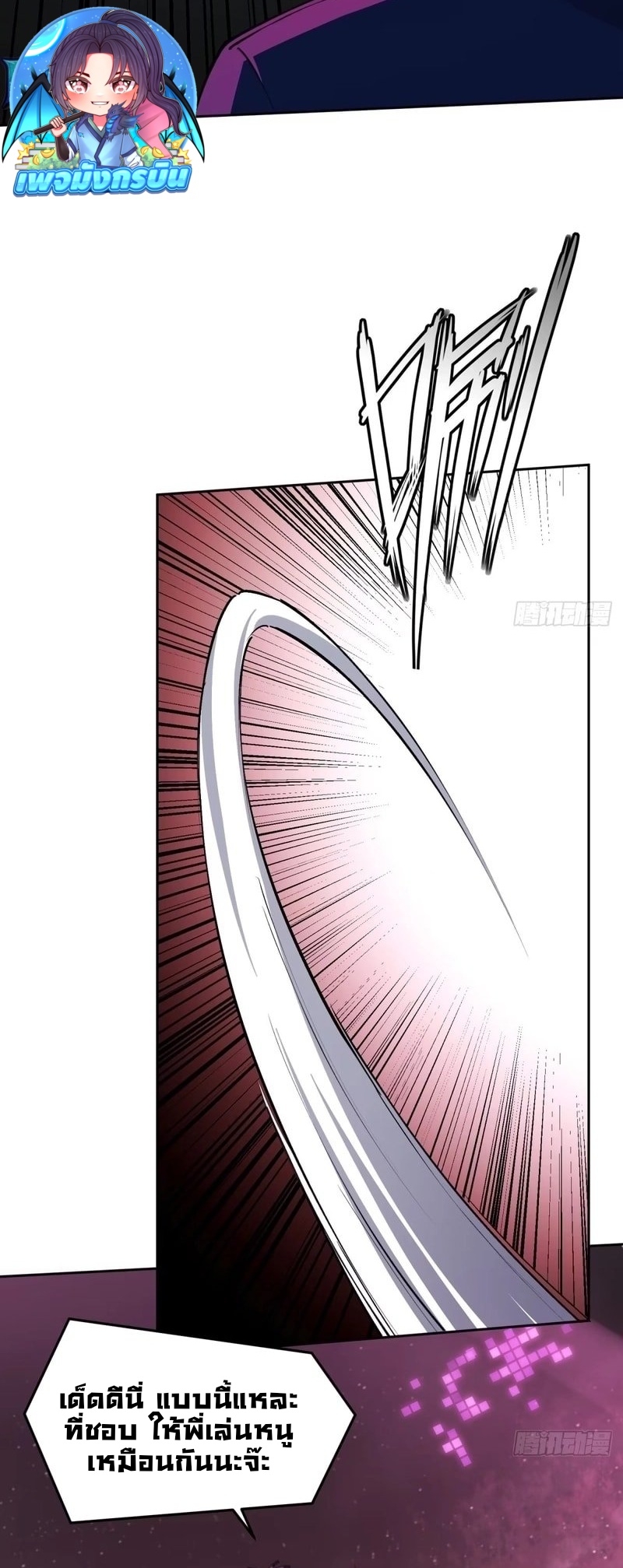 Future City S: The Awakening of Perfect Fortune ตอนที่ 4 33