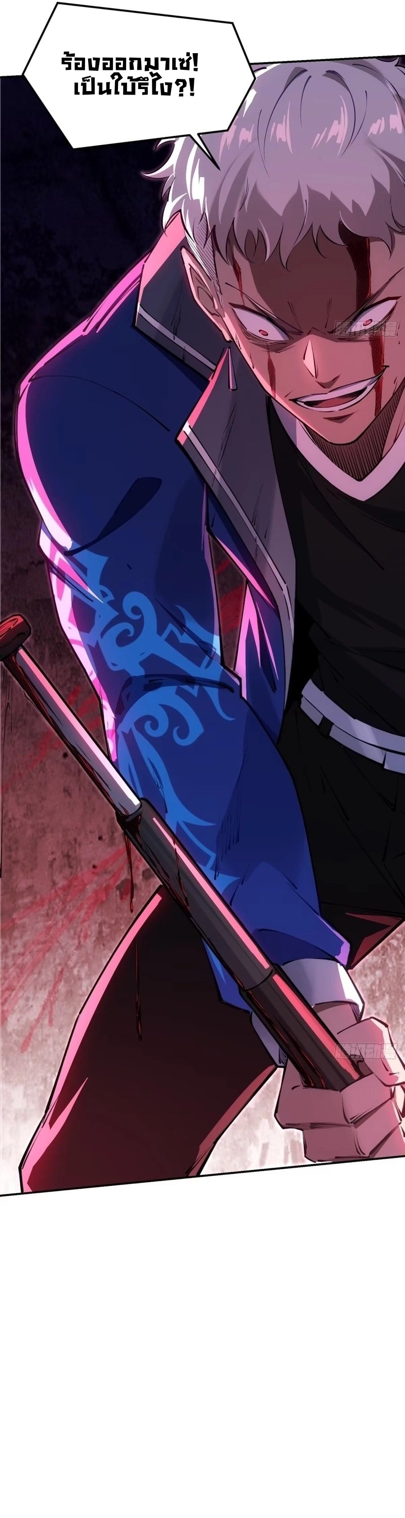 Future City S: The Awakening of Perfect Fortune ตอนที่ 4 36