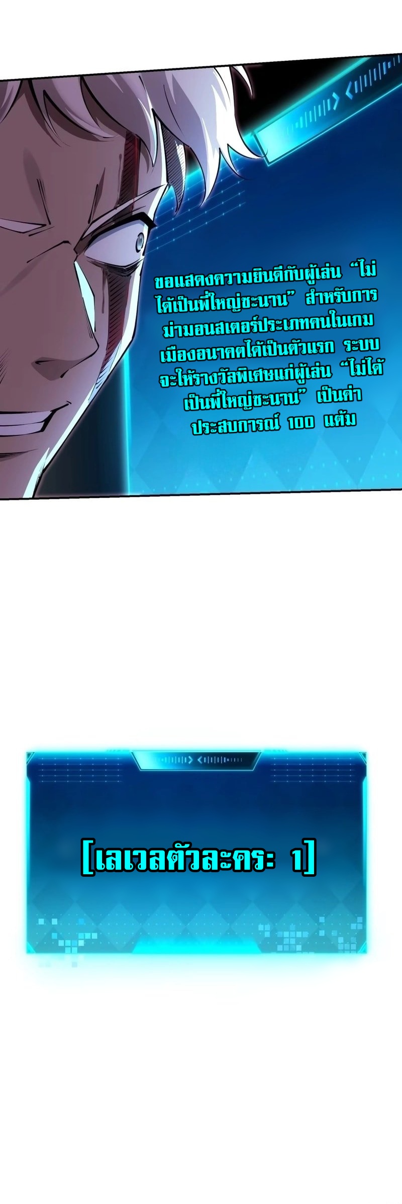 Future City S: The Awakening of Perfect Fortune ตอนที่ 4 37