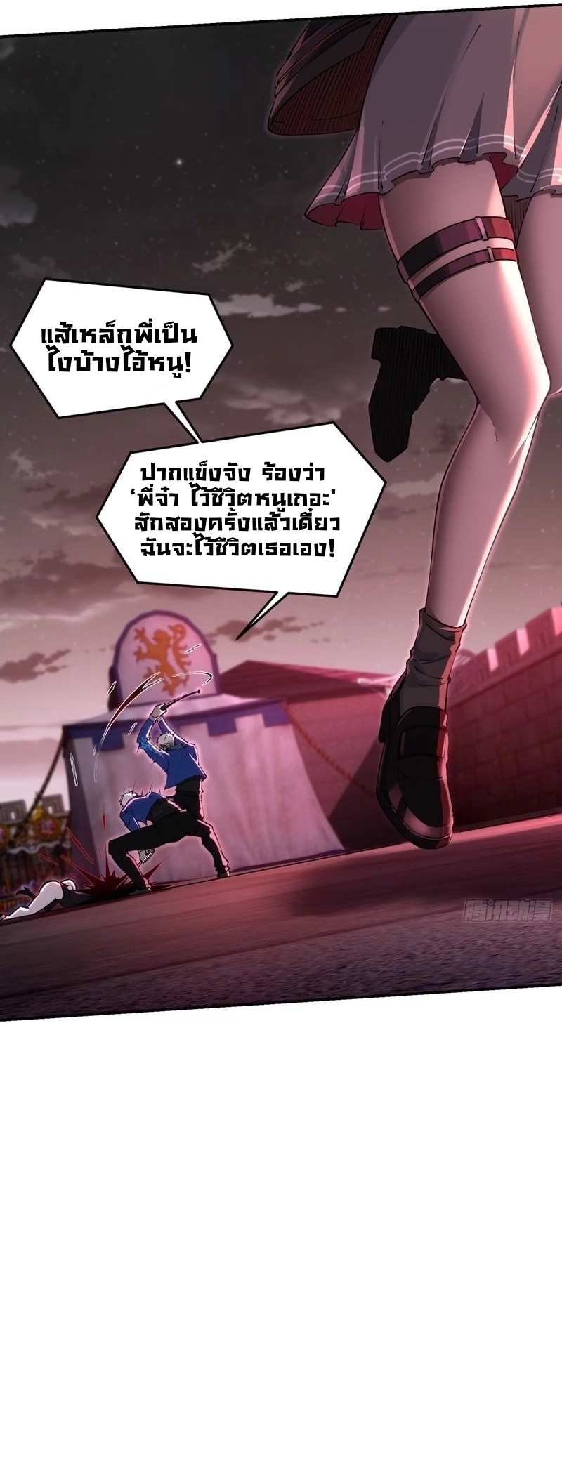 Future City S: The Awakening of Perfect Fortune ตอนที่ 4 35