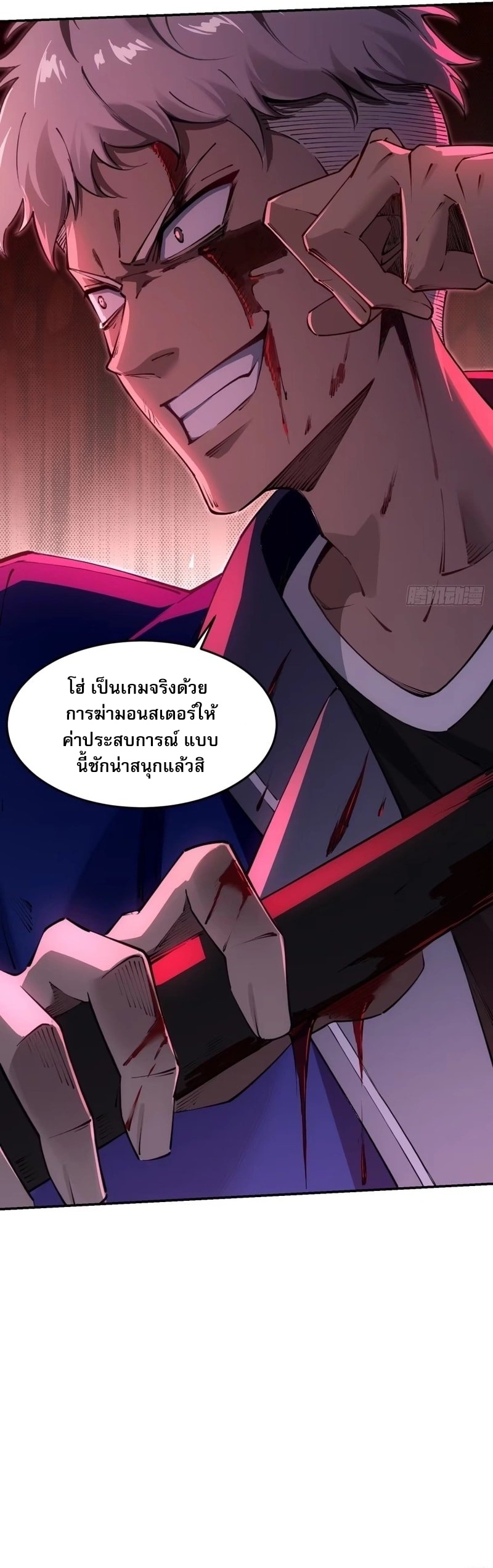 Future City S: The Awakening of Perfect Fortune ตอนที่ 4 38