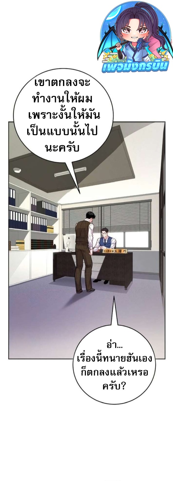 An Extraordinary Lawyer’s Subspace ตอนที่ 11 3