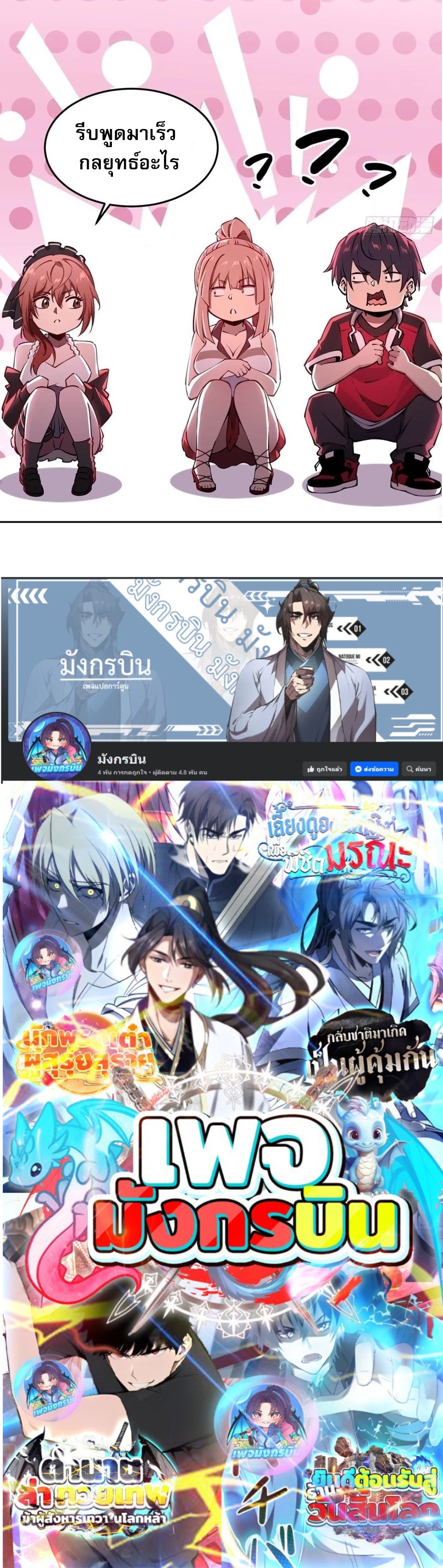 Future City S: The Awakening of Perfect Fortune ตอนที่ 4 42