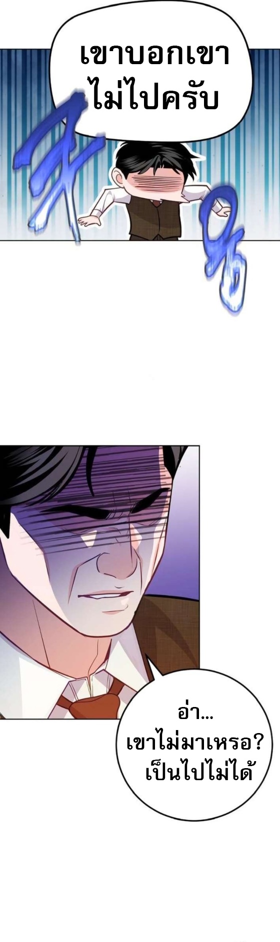An Extraordinary Lawyer’s Subspace ตอนที่ 11 5