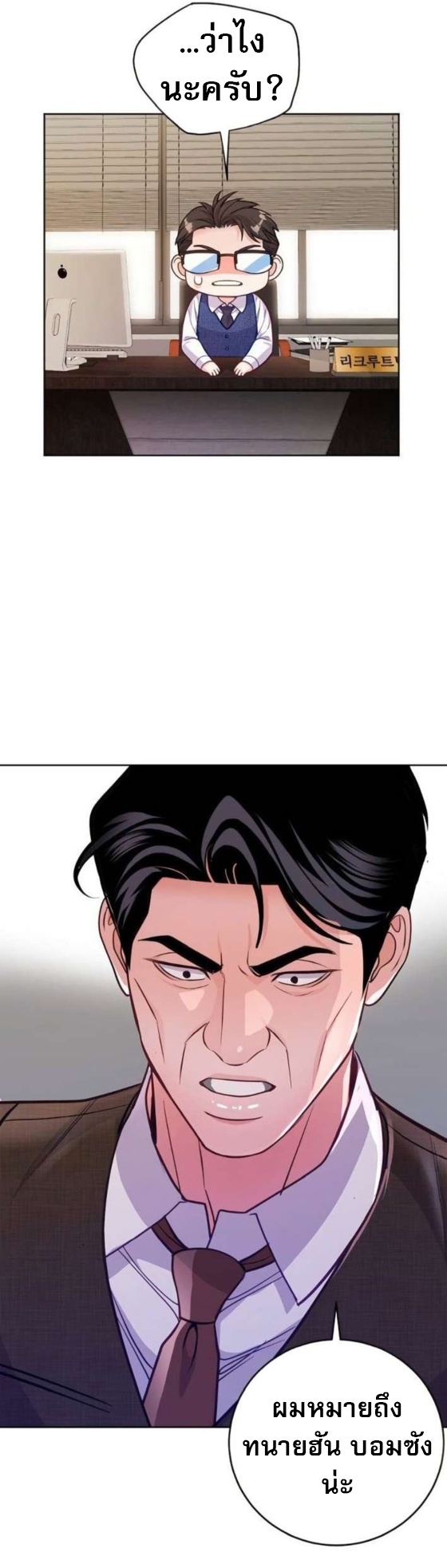 An Extraordinary Lawyer’s Subspace ตอนที่ 11 2