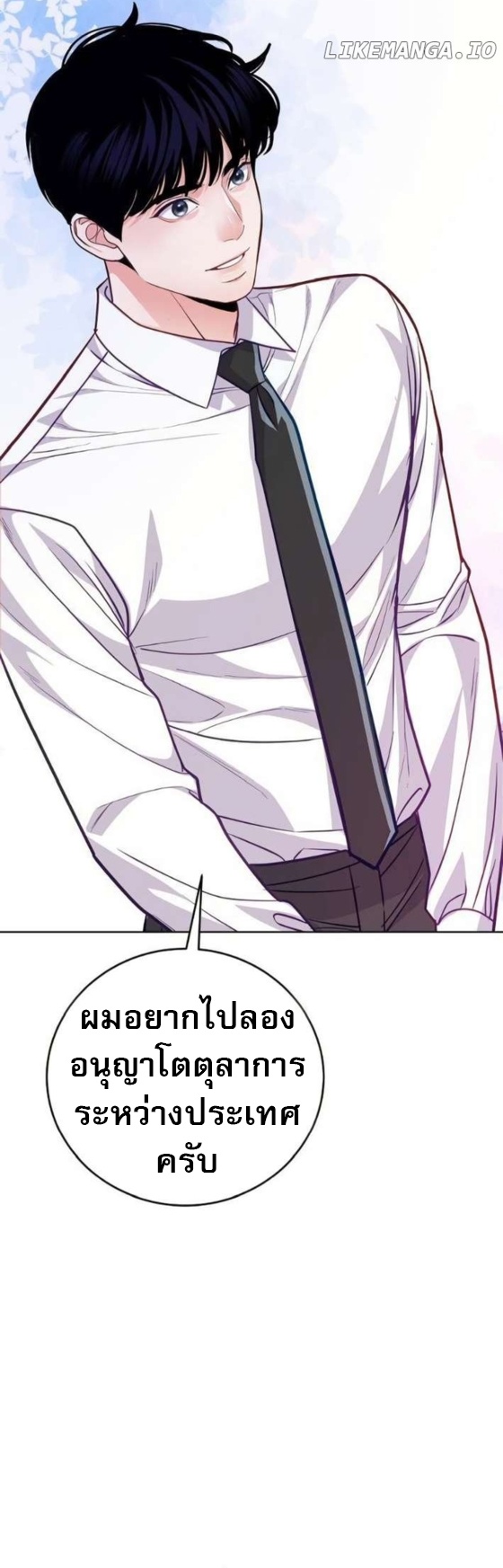 An Extraordinary Lawyer’s Subspace ตอนที่ 11 11