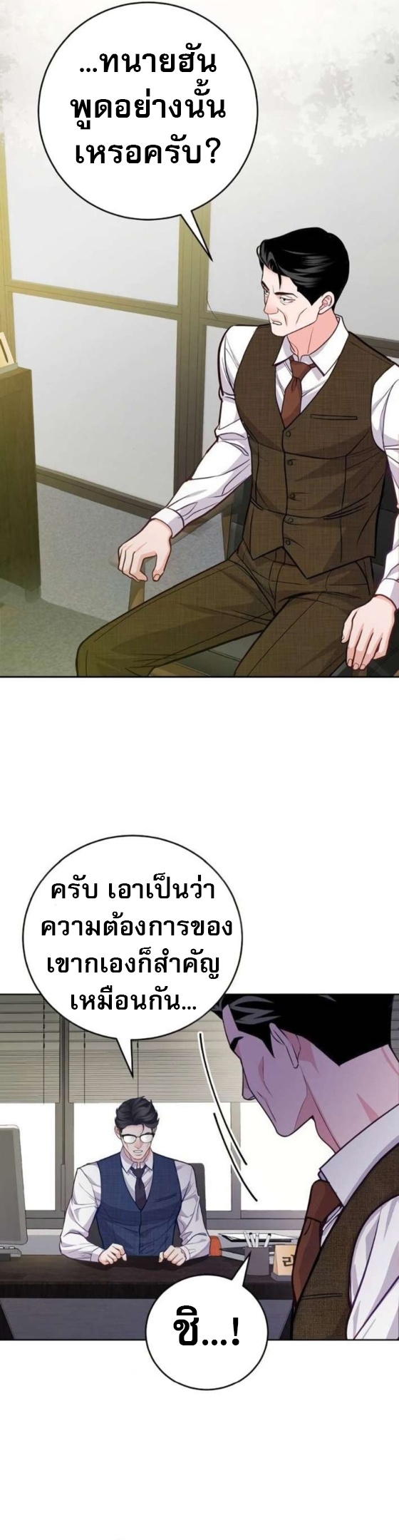 An Extraordinary Lawyer’s Subspace ตอนที่ 11 15