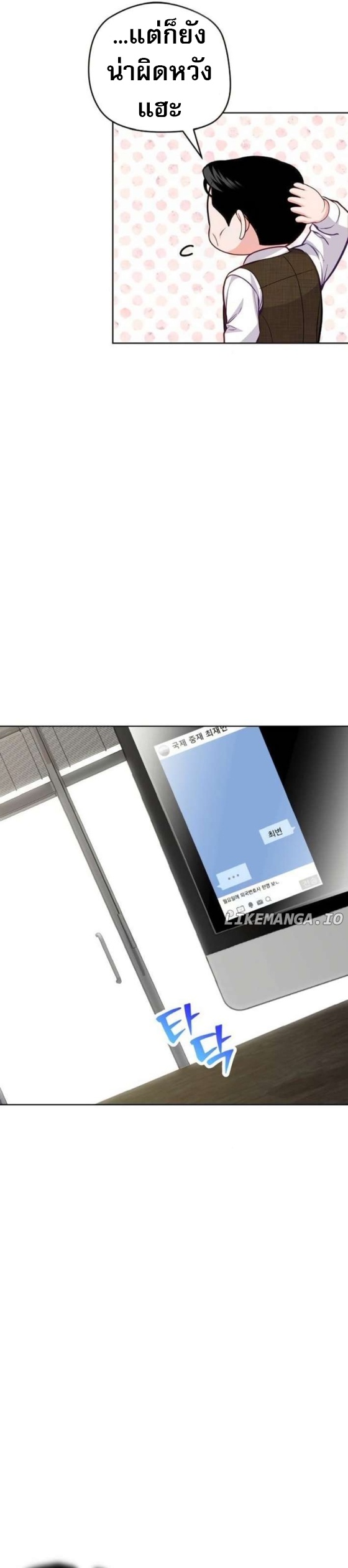 An Extraordinary Lawyer’s Subspace ตอนที่ 11 17