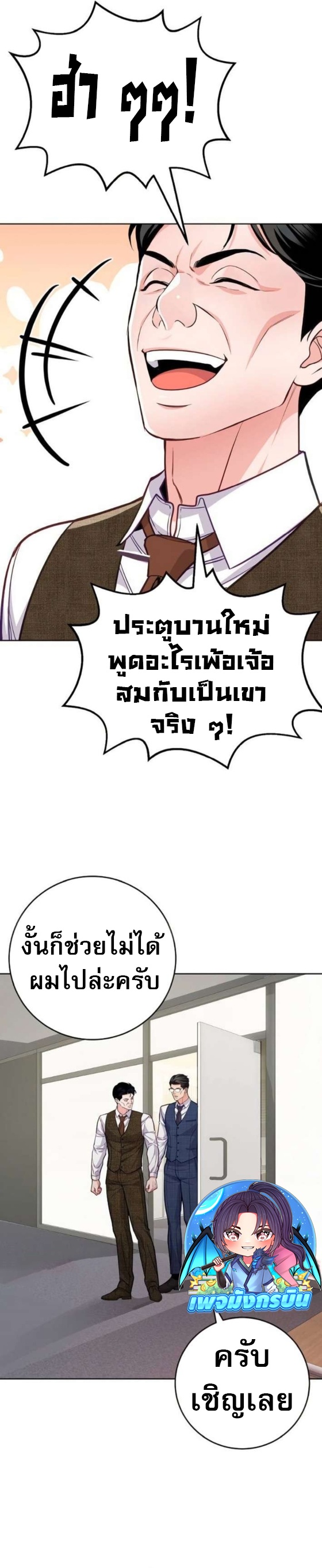 An Extraordinary Lawyer’s Subspace ตอนที่ 11 16