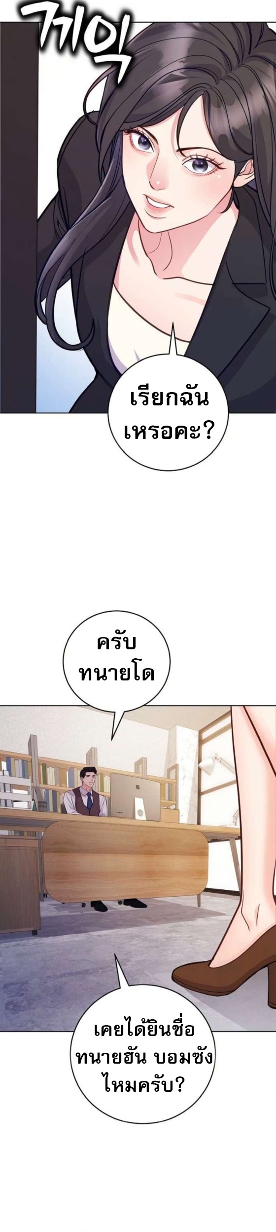 An Extraordinary Lawyer’s Subspace ตอนที่ 11 18