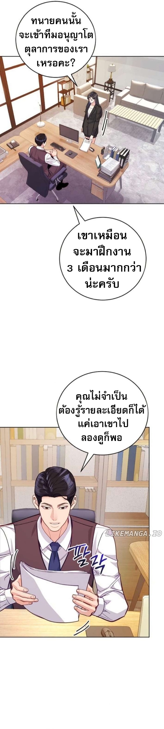 An Extraordinary Lawyer’s Subspace ตอนที่ 11 20