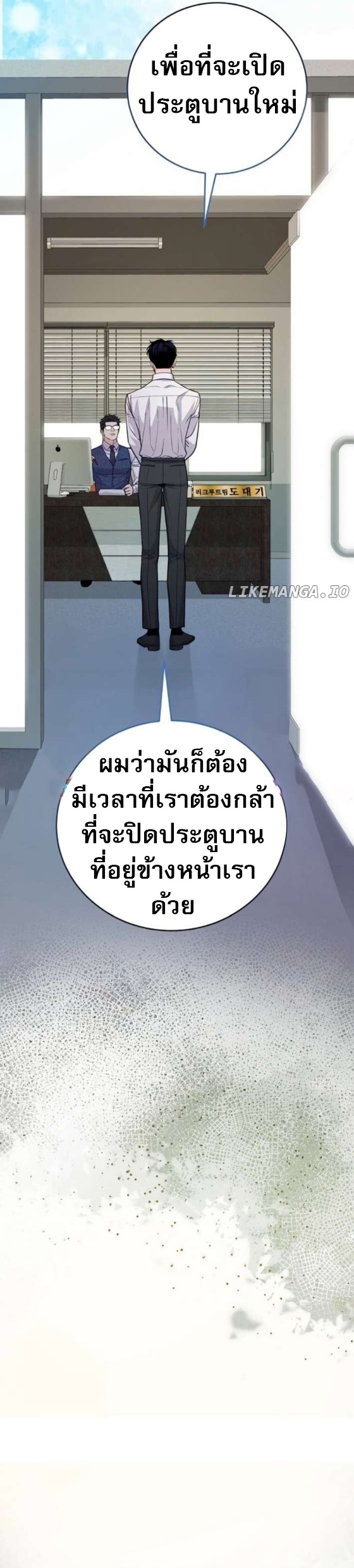 An Extraordinary Lawyer’s Subspace ตอนที่ 11 14