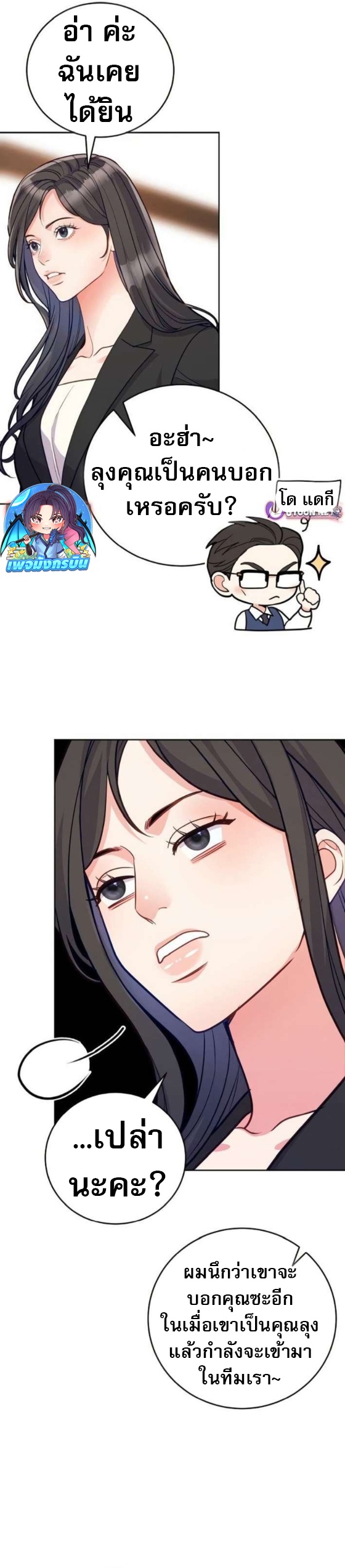 An Extraordinary Lawyer’s Subspace ตอนที่ 11 19