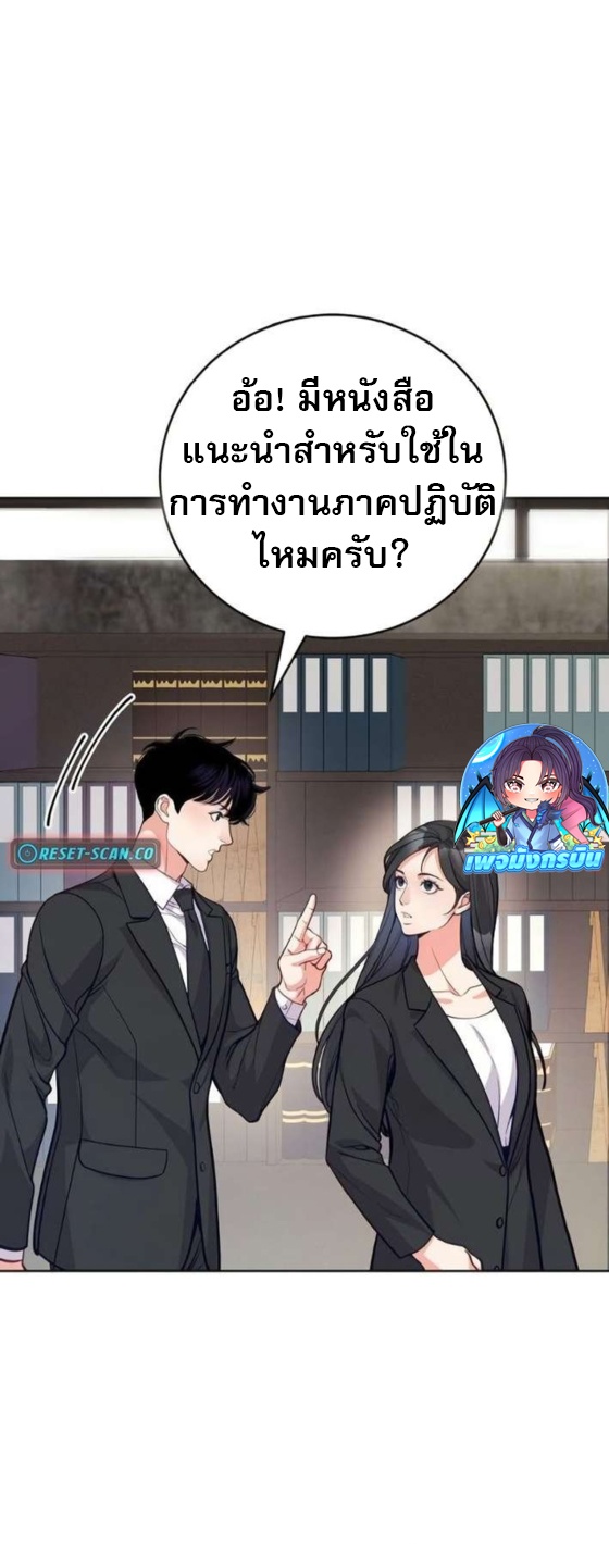 An Extraordinary Lawyer’s Subspace ตอนที่ 11 25