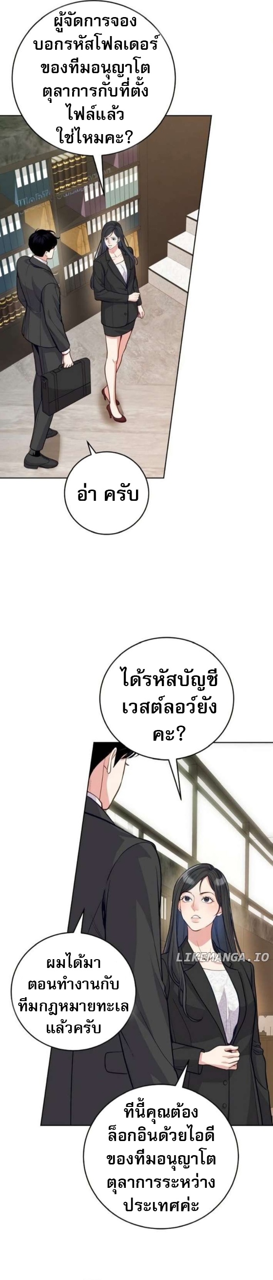 An Extraordinary Lawyer’s Subspace ตอนที่ 11 23