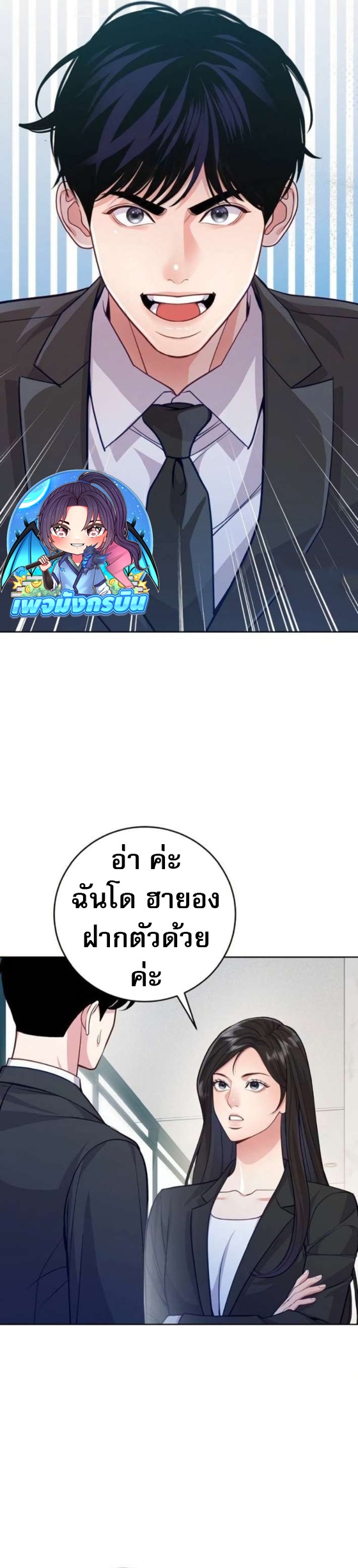 An Extraordinary Lawyer’s Subspace ตอนที่ 11 22