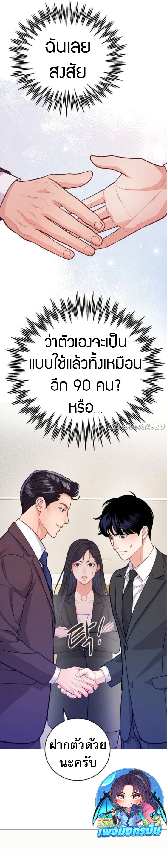 An Extraordinary Lawyer’s Subspace ตอนที่ 11 32