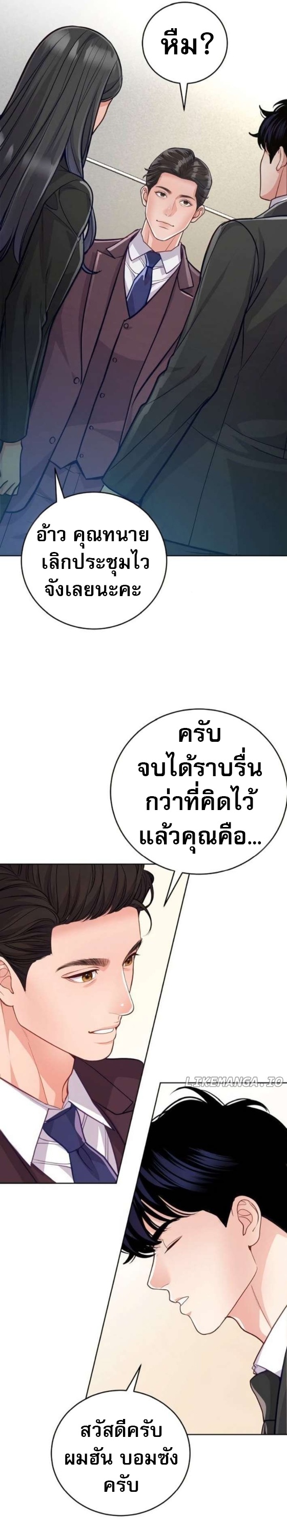 An Extraordinary Lawyer’s Subspace ตอนที่ 11 29